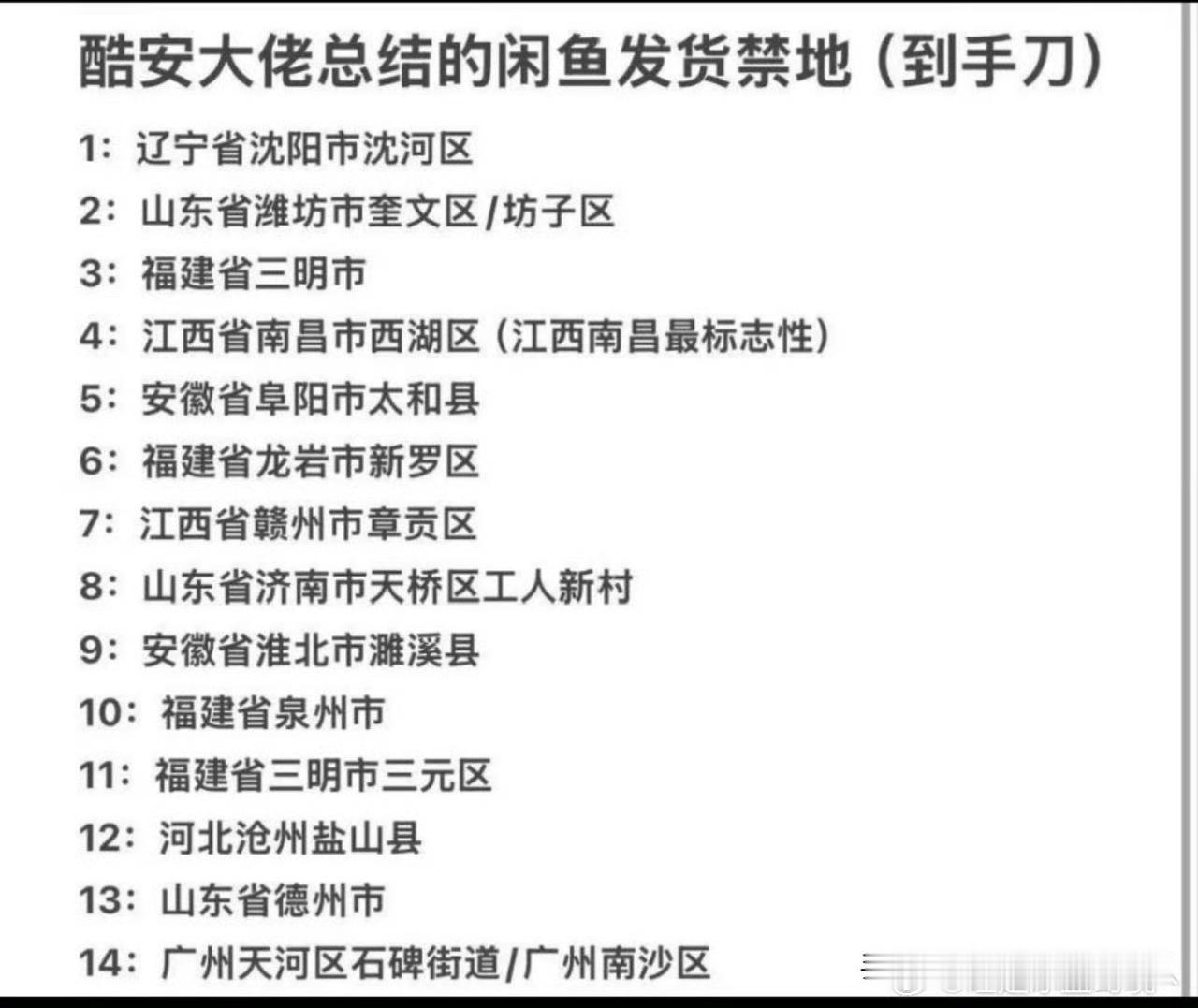 买卖二手手机避雷收货地[doge]我买二手手机都不敢找私人卖家[捂脸哭]