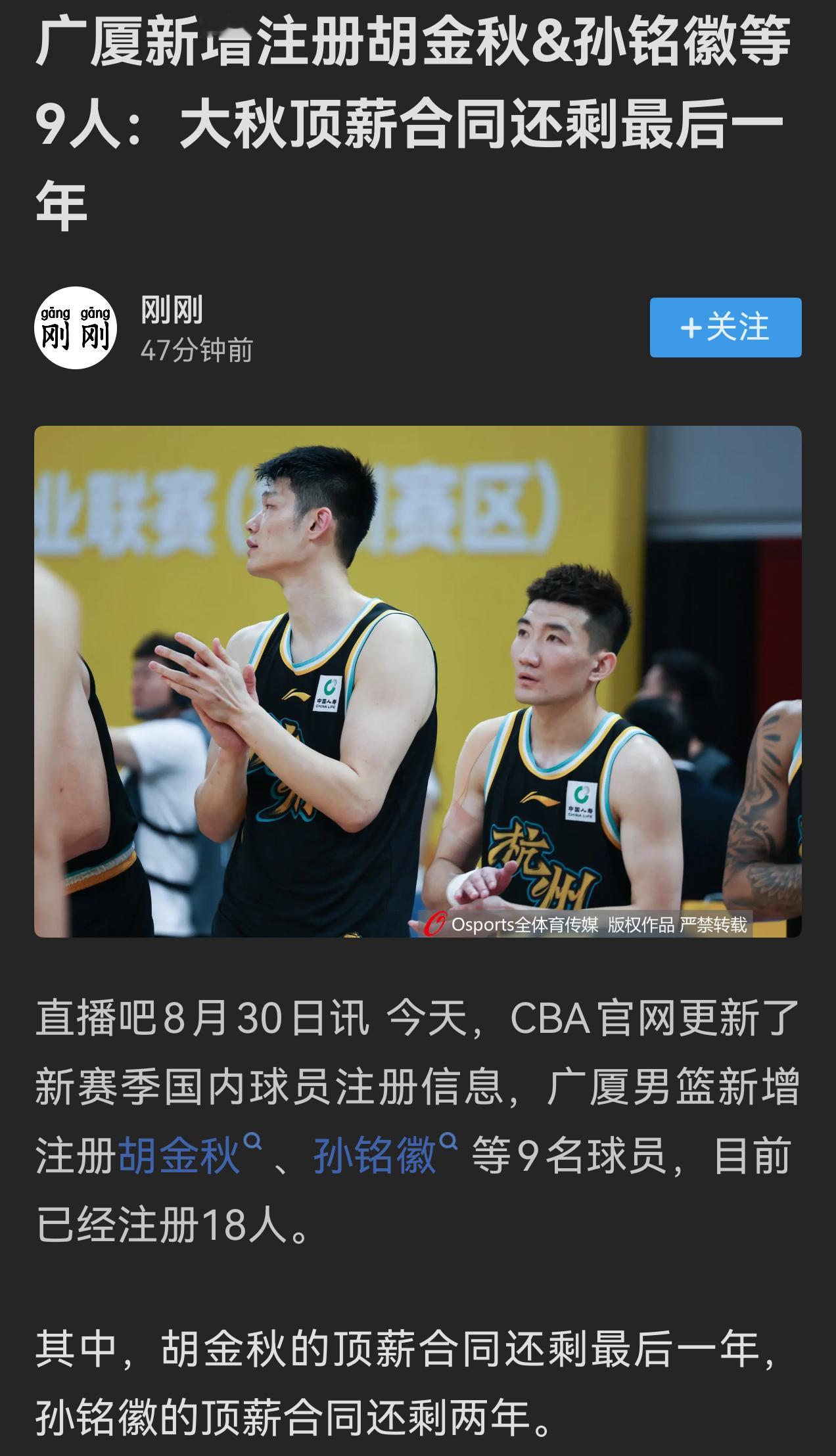真就差一点点[笑着哭][笑着哭]cbaCBA​​​