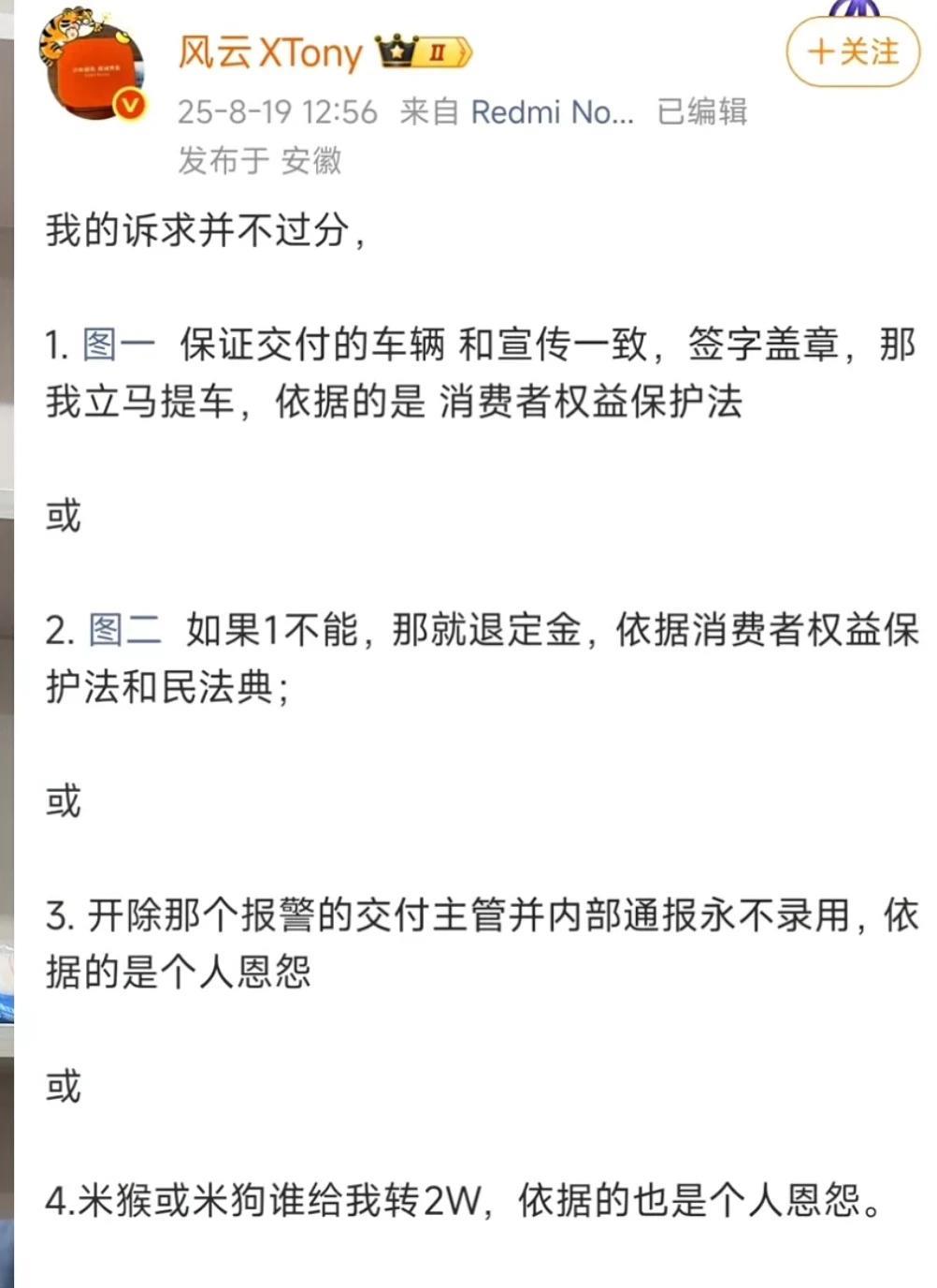 球现在踢回了小米四选一吃瓜群众异口同声的替小米选择装死毕竟小米用装死熬