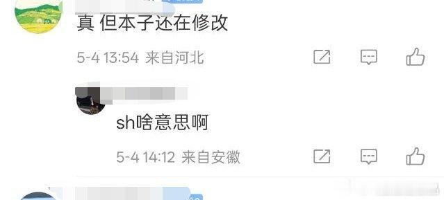 狩谎这个饼是真的，只不过你们哥哥想把反派也演了，正在改剧本。之前想把男二警察也演