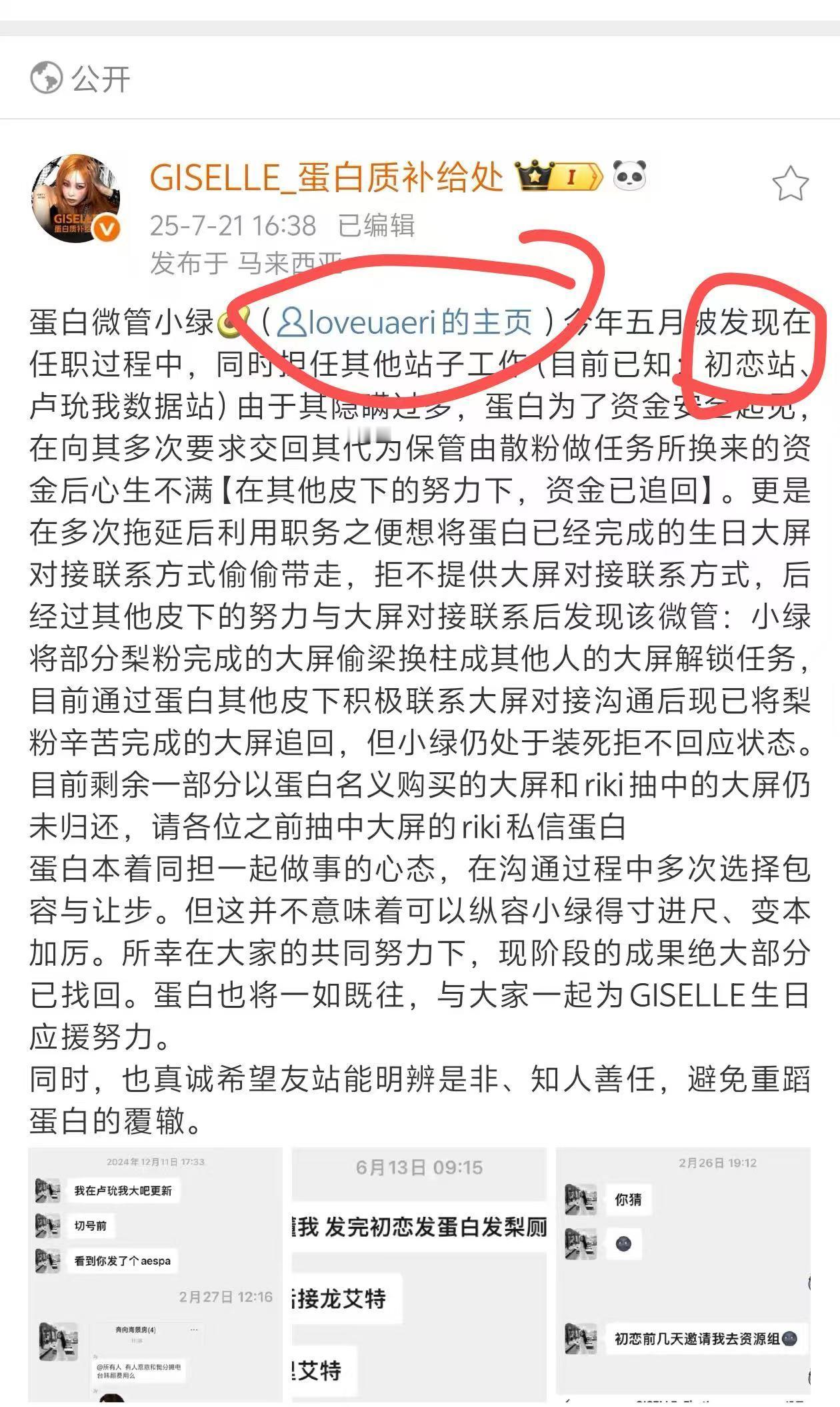 原来吉赛尔站子皮下也可以赚💰啊！大吧皮下居然马扁💰​​​