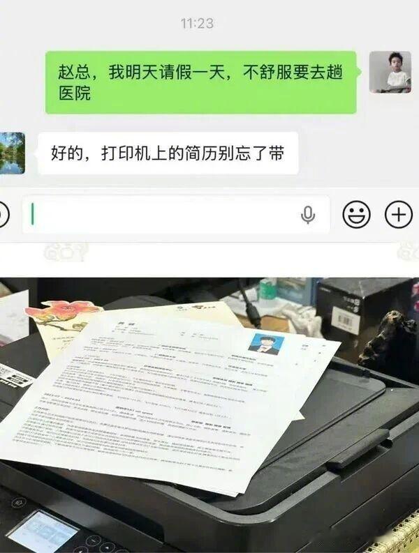 赵总内心os：自己走好过裁员给赔偿，麻溜的去吧！​​​