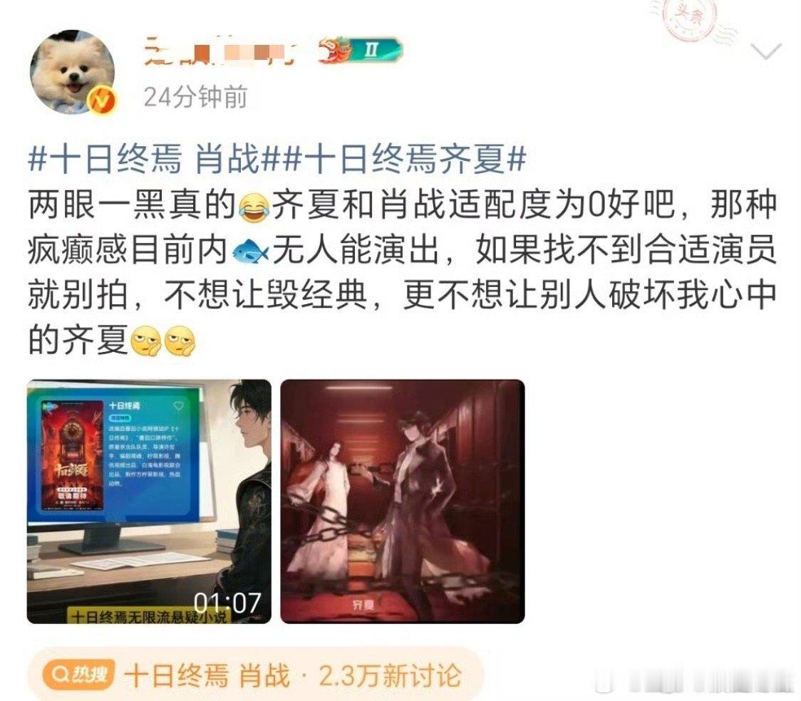 你两眼一黑就对了！真正的十日终焉书粉：码到肖战就放心了！小门小户的确实开不了​