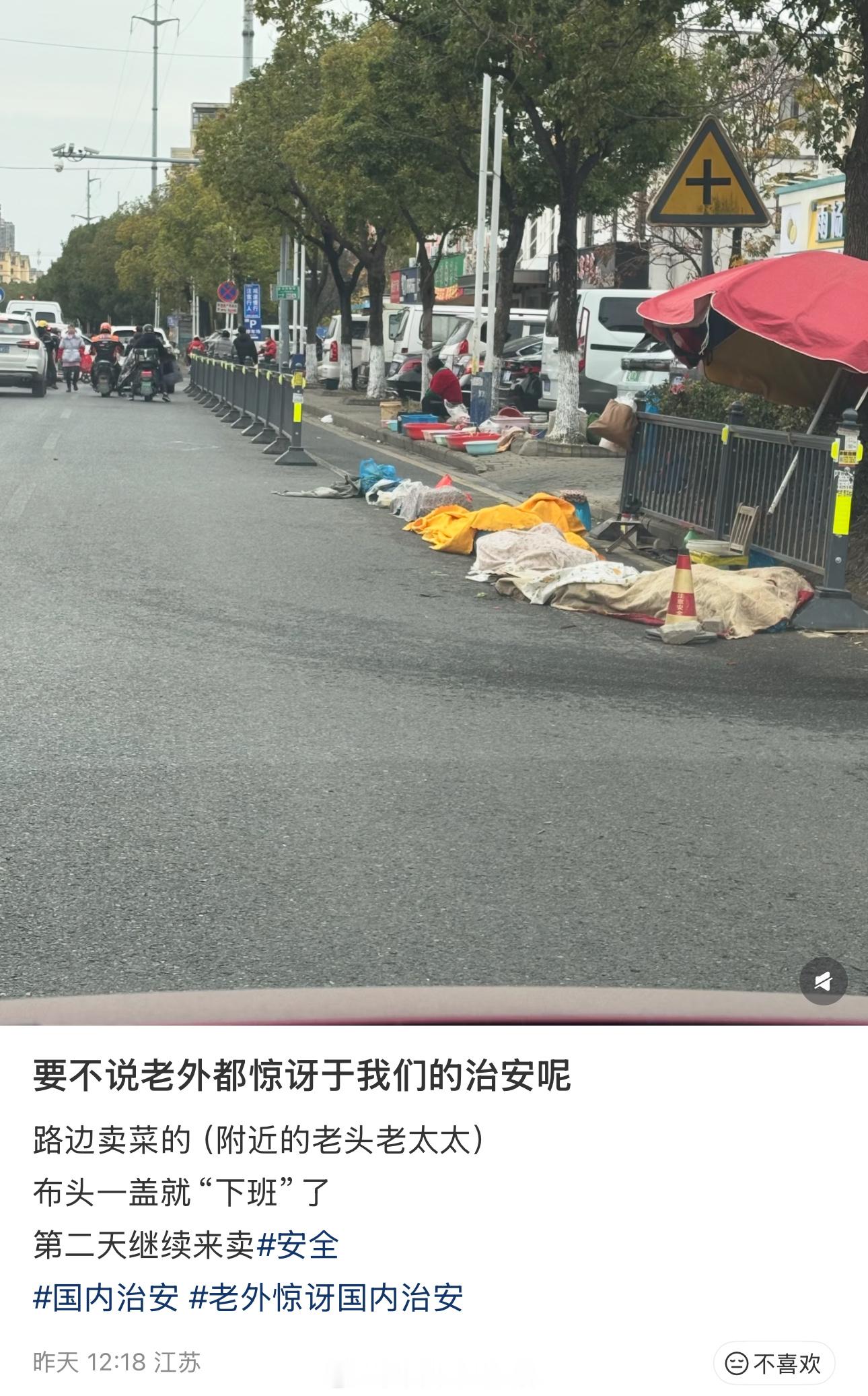 最近美国的斩杀线看多了，没点开以为又是哪里死了流浪汉