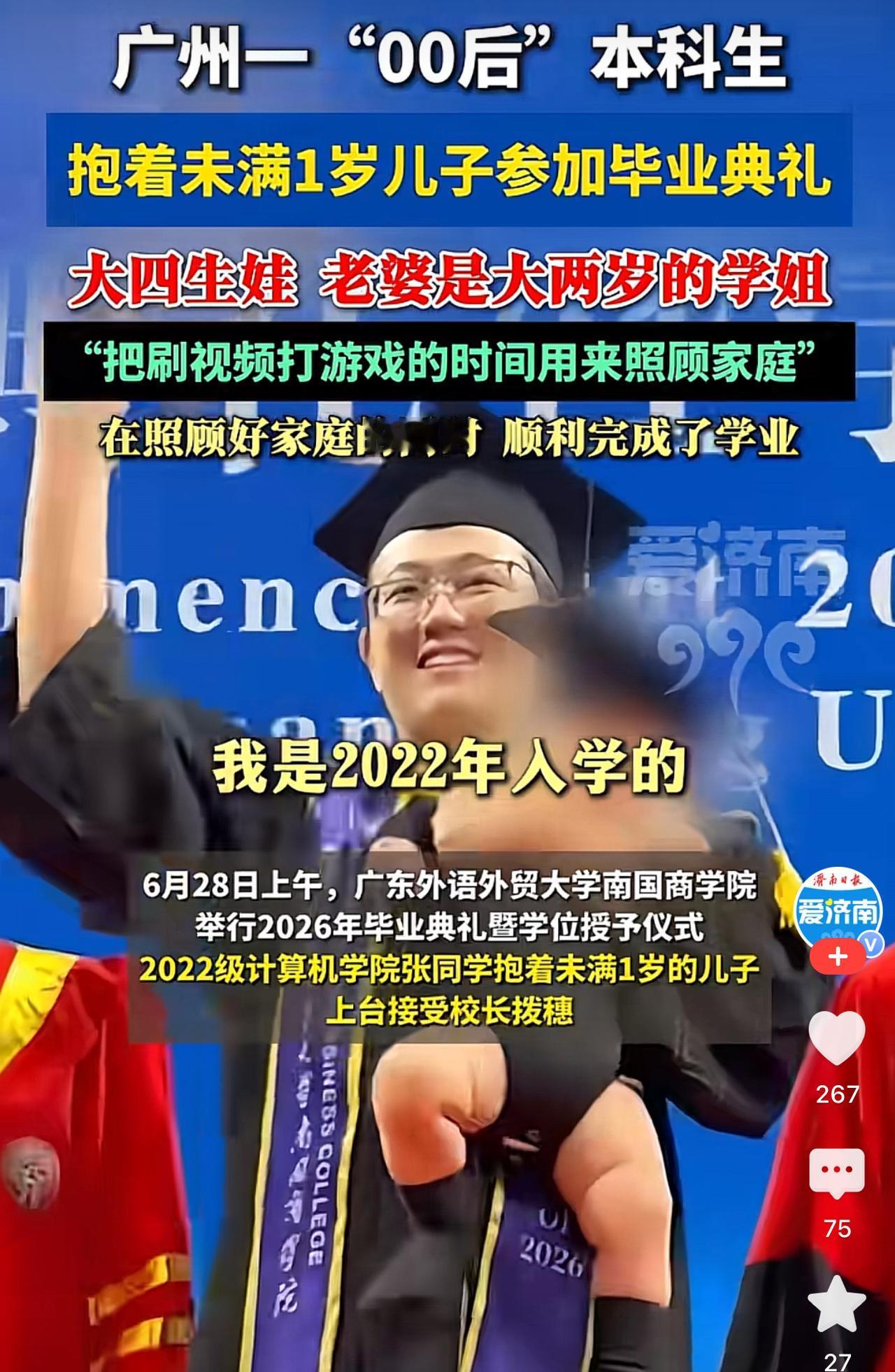 别的大学生四年忙着打游戏、谈恋爱，这位00后直接把进度条拉满。入学没多久搞定学姐