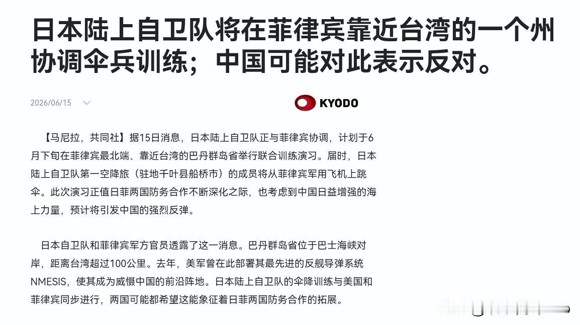 即便中国不满，日本也仍将继续挑衅！6月15日，根据日本共同社报道，日媒称，日本陆