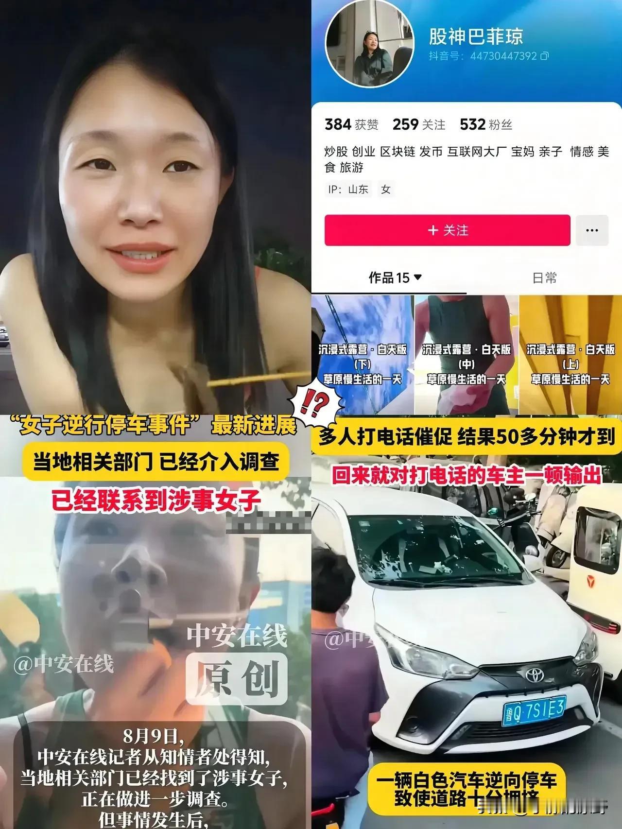 “河南那个逆行堵车女，还比不上肖同学呢！”河南安阳，近日发生了逆行堵车的事情。女