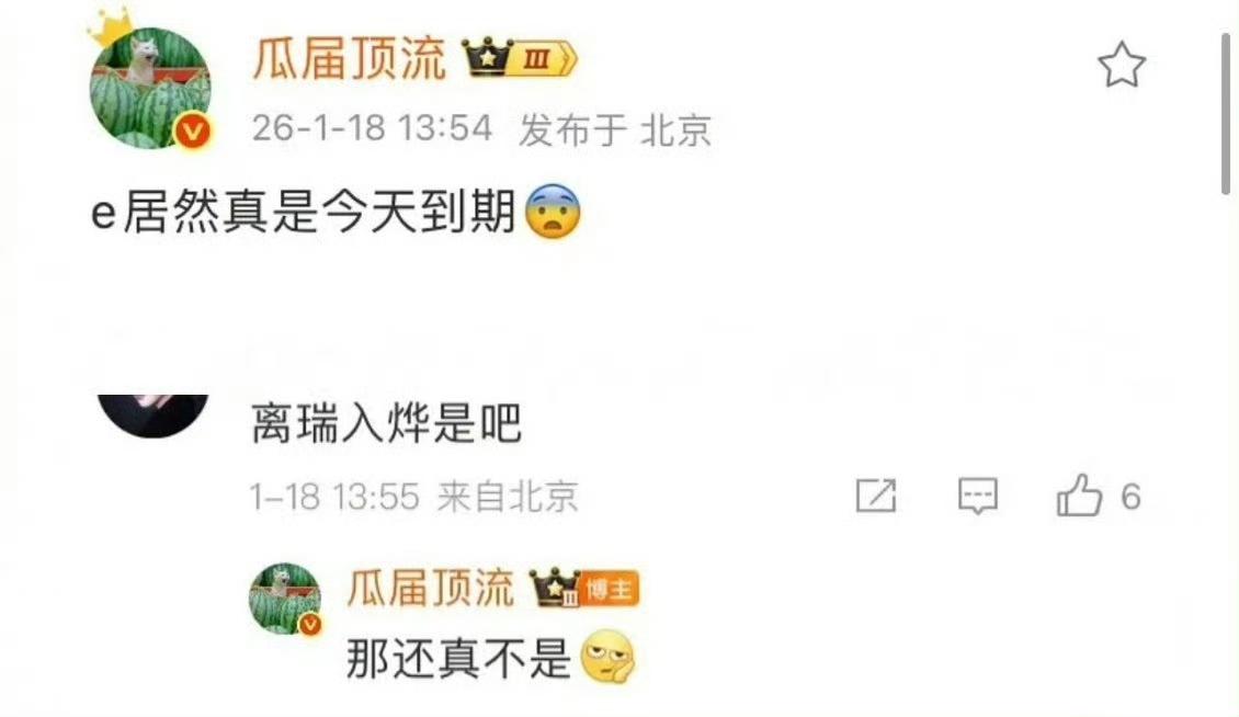 官宣！成毅今日正式“离瑞”！拒10年续约+股份诱惑，要自己握事业线轴家人们！