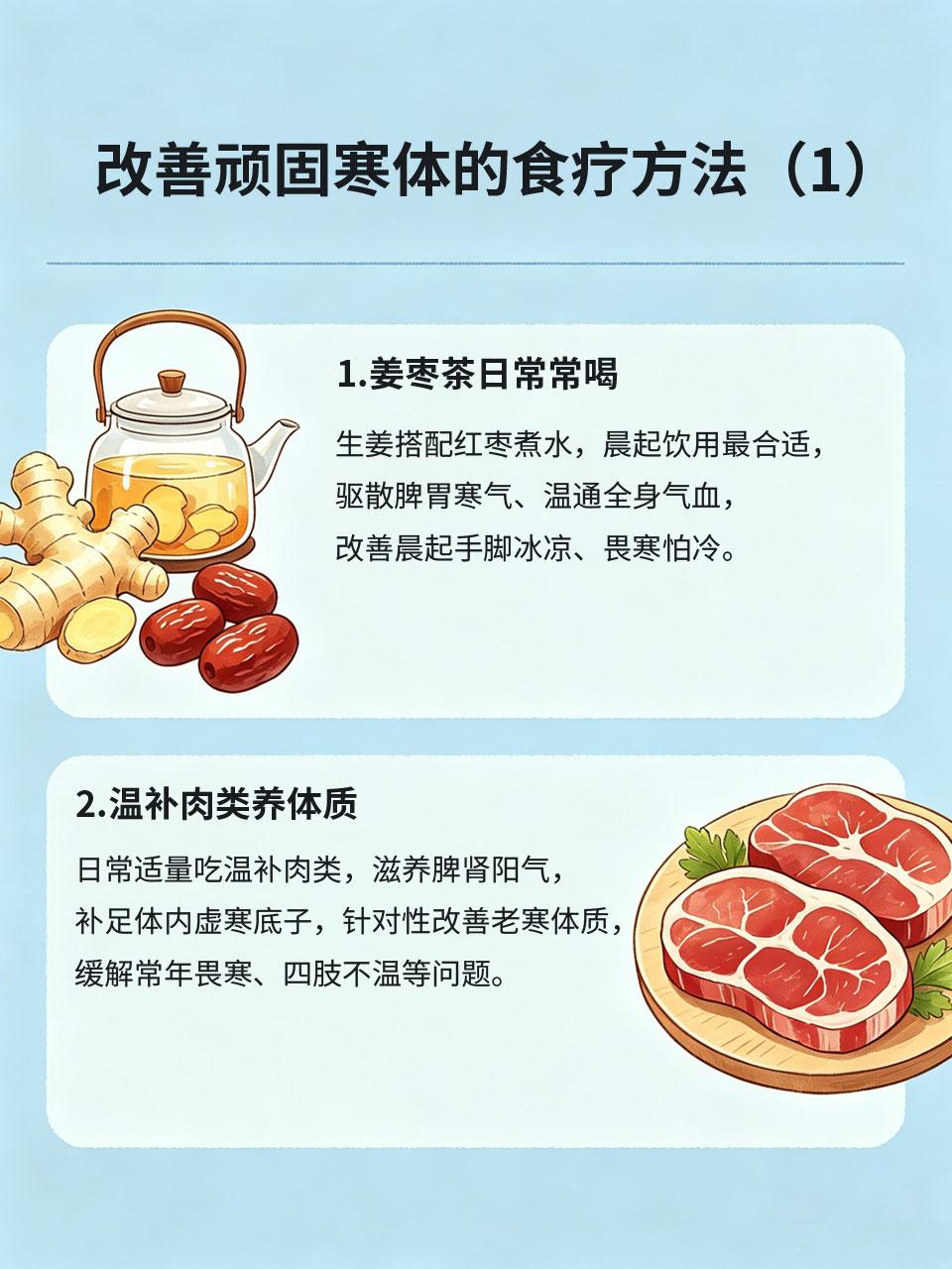 手脚冰凉万年老寒体，食疗调理亲测有效万年老寒体的女生🧊，一年四季手脚偏凉，哪