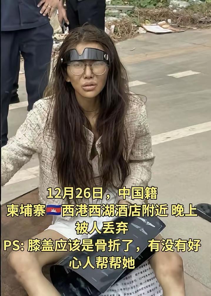 有没有人认识她，帮帮她。