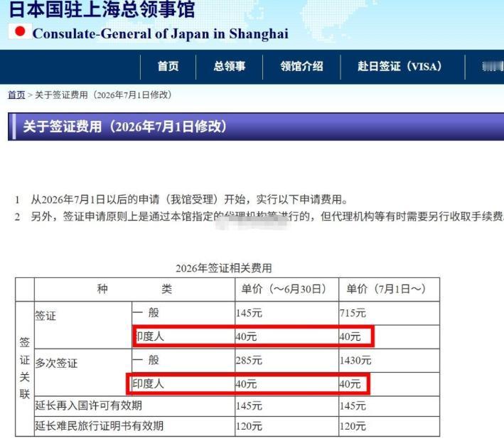 这一次我为日本点赞！日本驻上海总领事馆官网通知，今年7月1日起，中国大陆游客赴