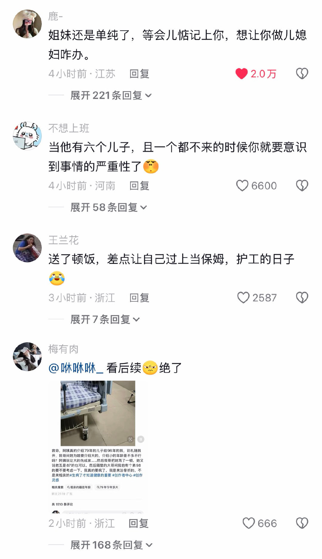 咋能这么离谱[裂开]这阿姨完全是恩将仇报啊​