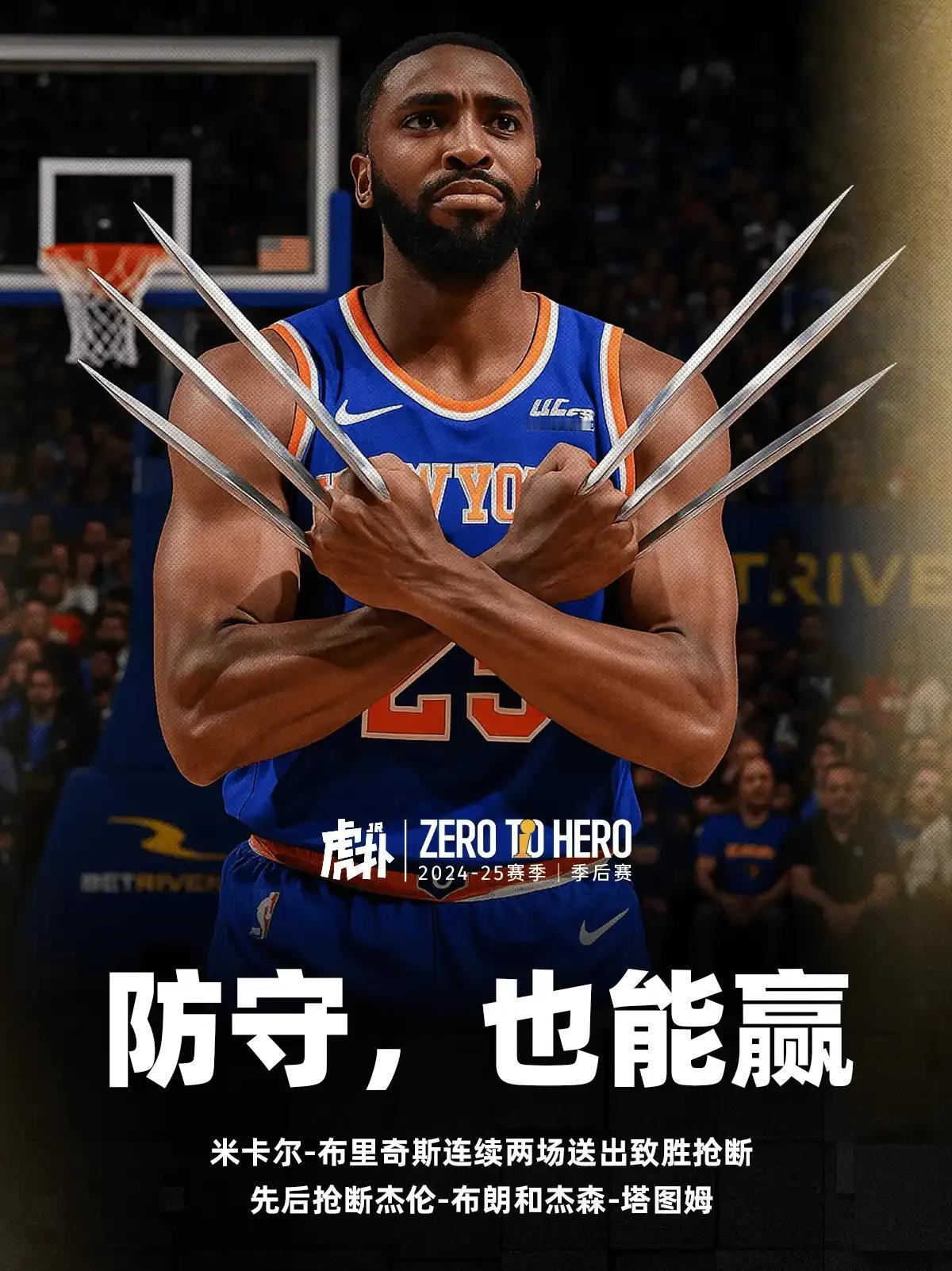 howoldareyou？布里奇斯赶快收手吧，再不收手这支凯尔特人就要被