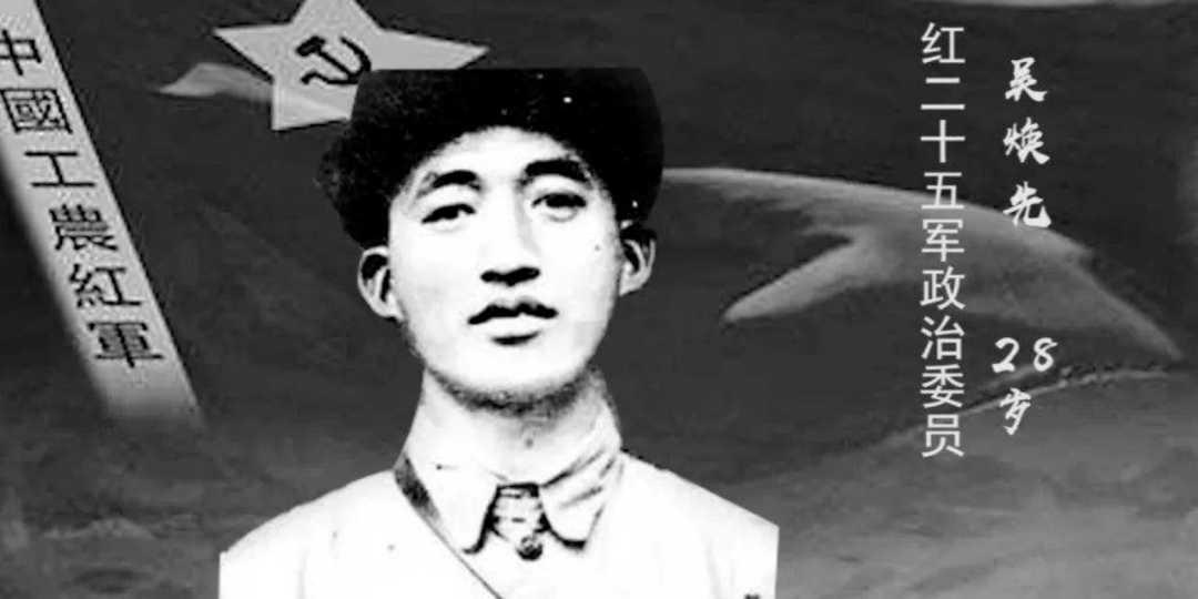 1926年冬，湖北黄安，有个村叫做四角曹门。四角曹门的吴家，是一户小地主，吴家