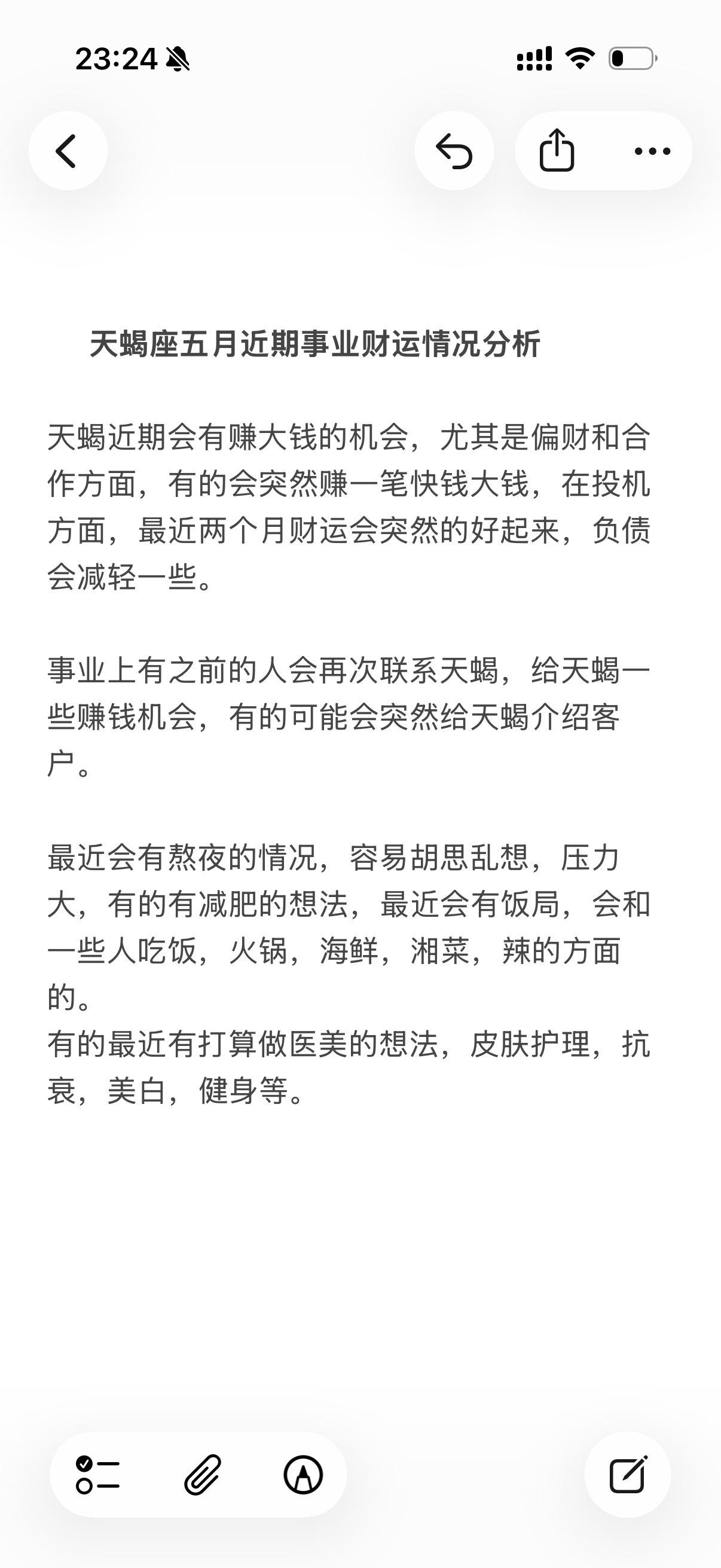 天蝎座塔罗事业财运