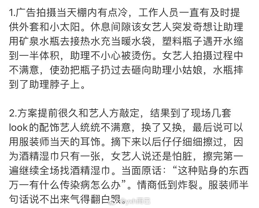 不管哪个明星被爆出来这种我都不惊讶，肯定很多明星都这样，当你在这个高度就是会膨胀