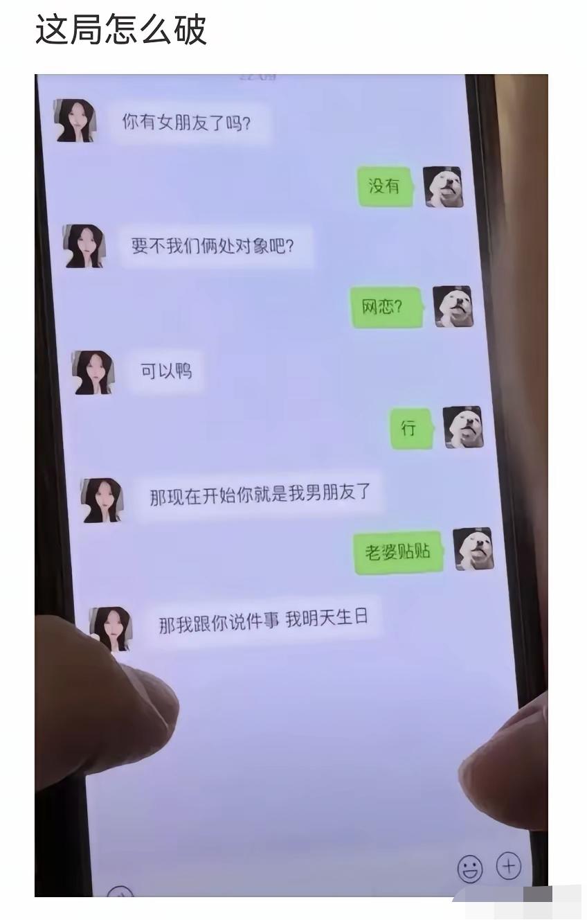 大哥们，这局怎么破[笑着哭]都怪嘴太快