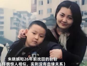 1992年，朱晓娟1岁儿子被保姆偷走，三年后通过DNA鉴定找回！22年后她却被告