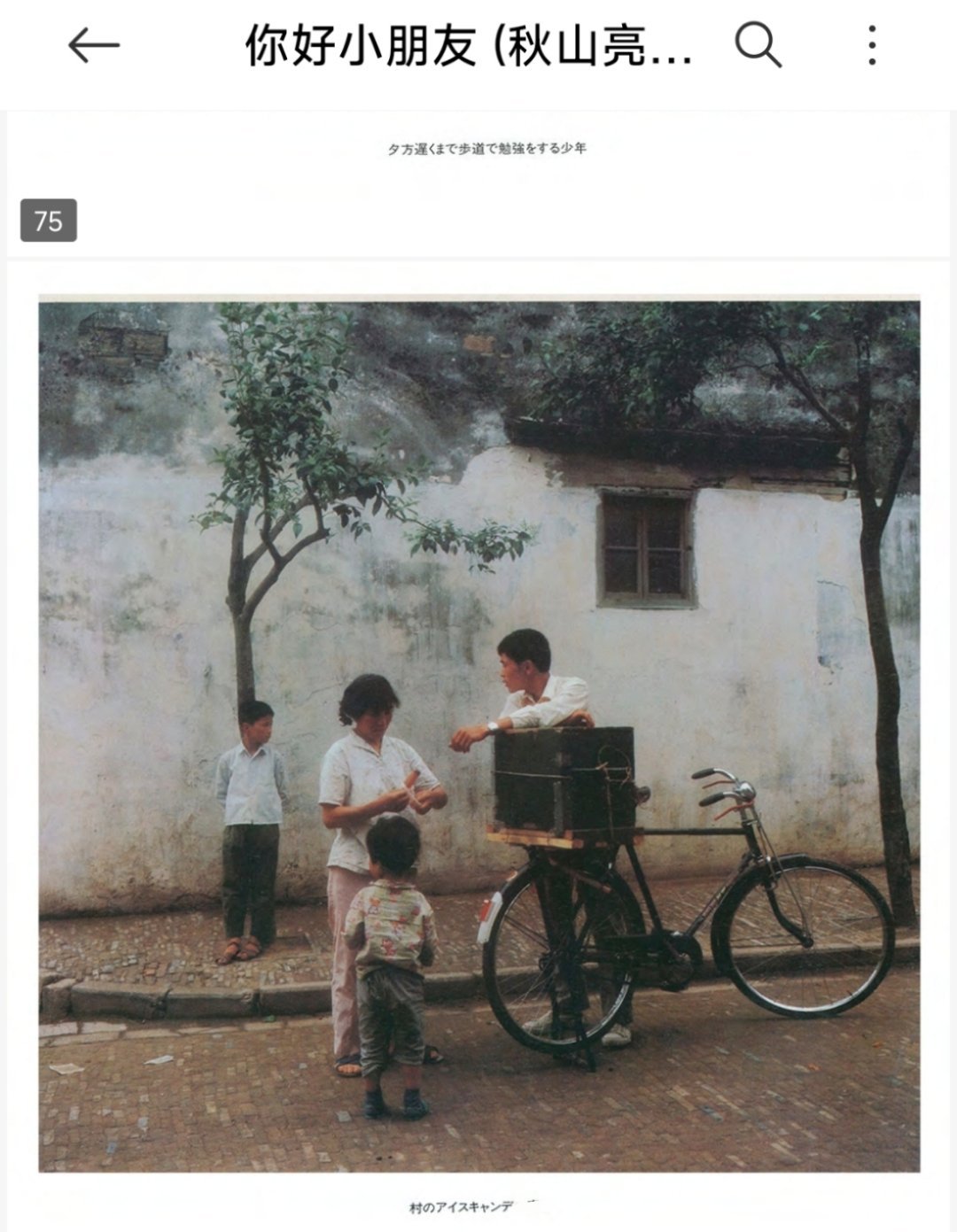 刷到一个有意思的论断：十年以后中国是不是很不一样？¹应该是的。²但2015年