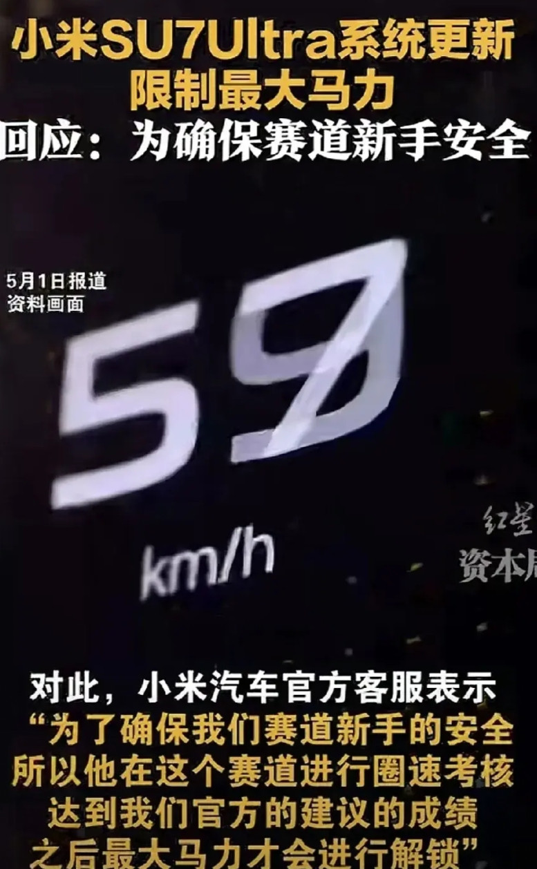 小米汽车限速了，但是某些米粉可不干了。有米粉表示小米汽车官方这次限速就是被舆论裹