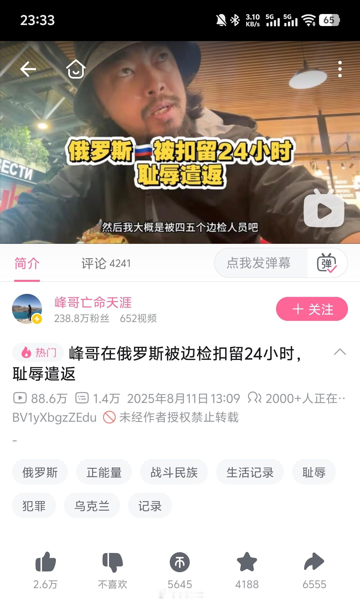 克格勃也算是废了，都没给峰哥整个大记忆恢复术。不过被俄罗斯遣返这是好事，起码美签