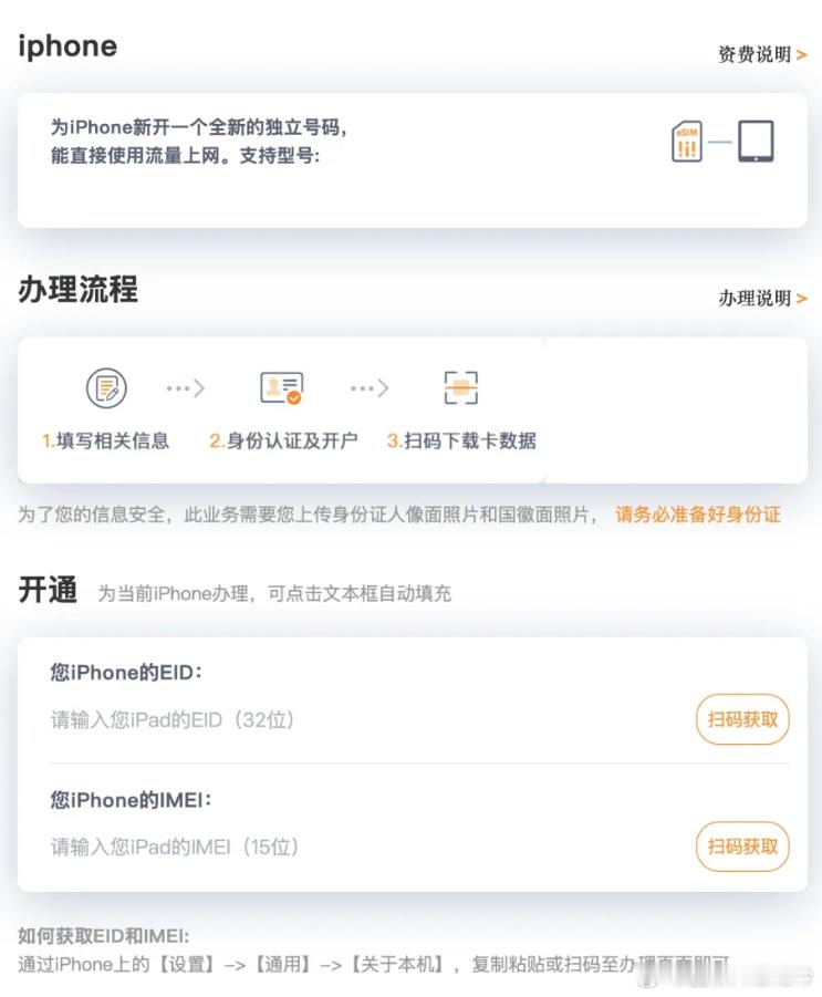 真别说，每次手机SIM卡的进化还都是苹果推动的，三大运营商重启eSIM一个很大原