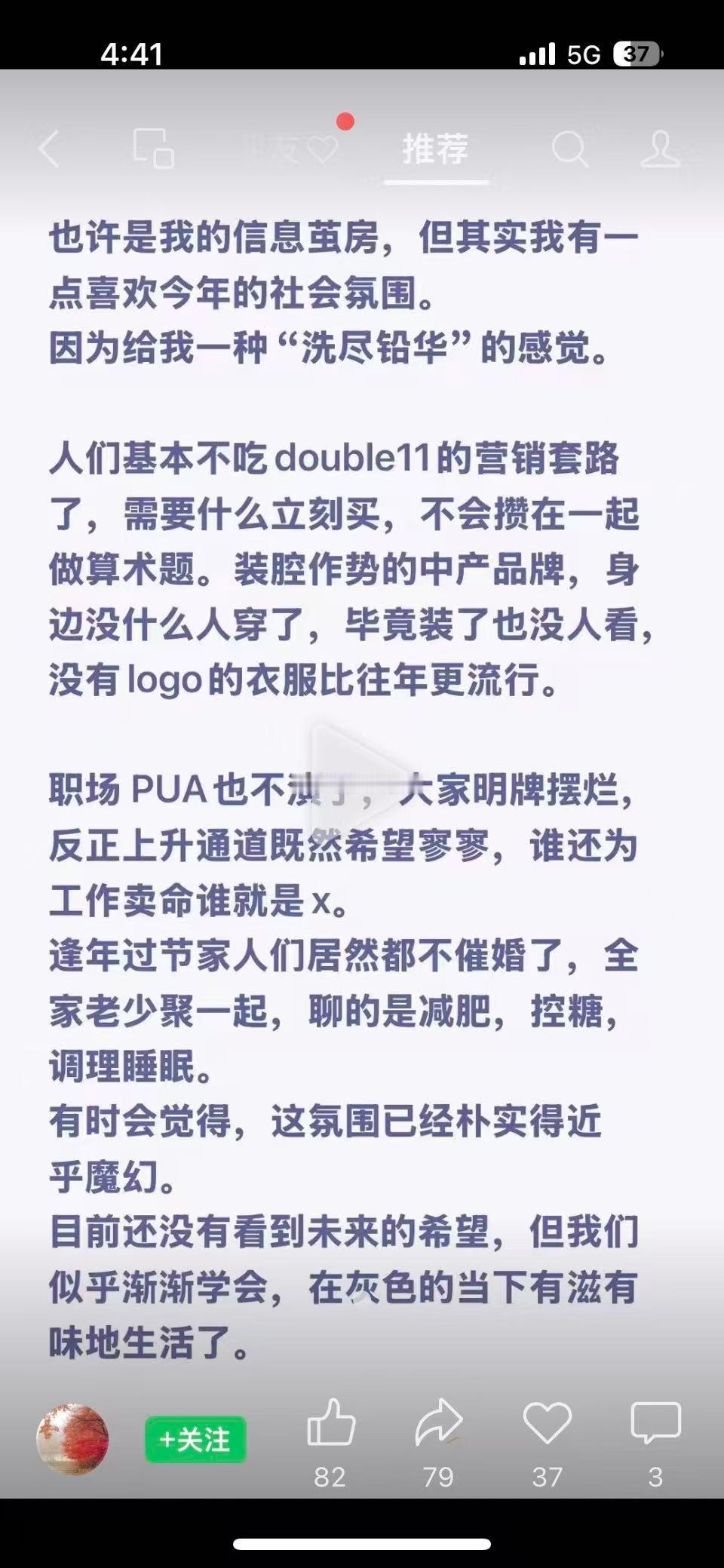 洗尽铅华的社会