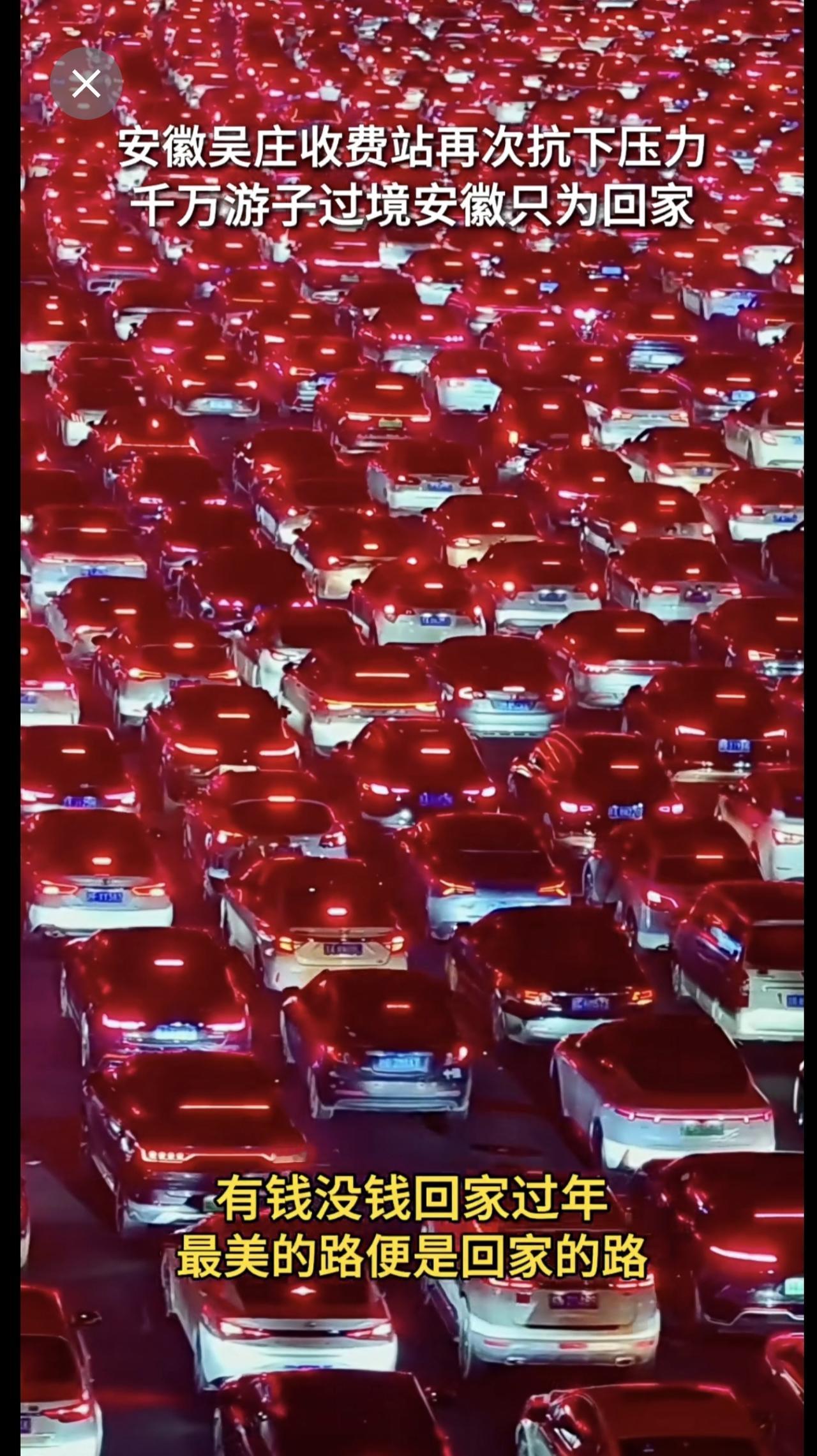 安徽高速再次抗下所有，让万千游子回家过年，星耀灯光照亮回家路。