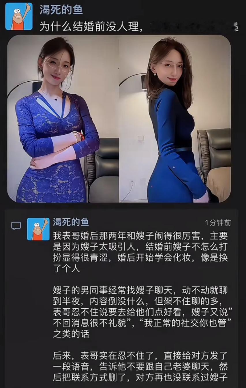 婚前无人追，婚后桃花多？这嫂子的经历太现实！​​​