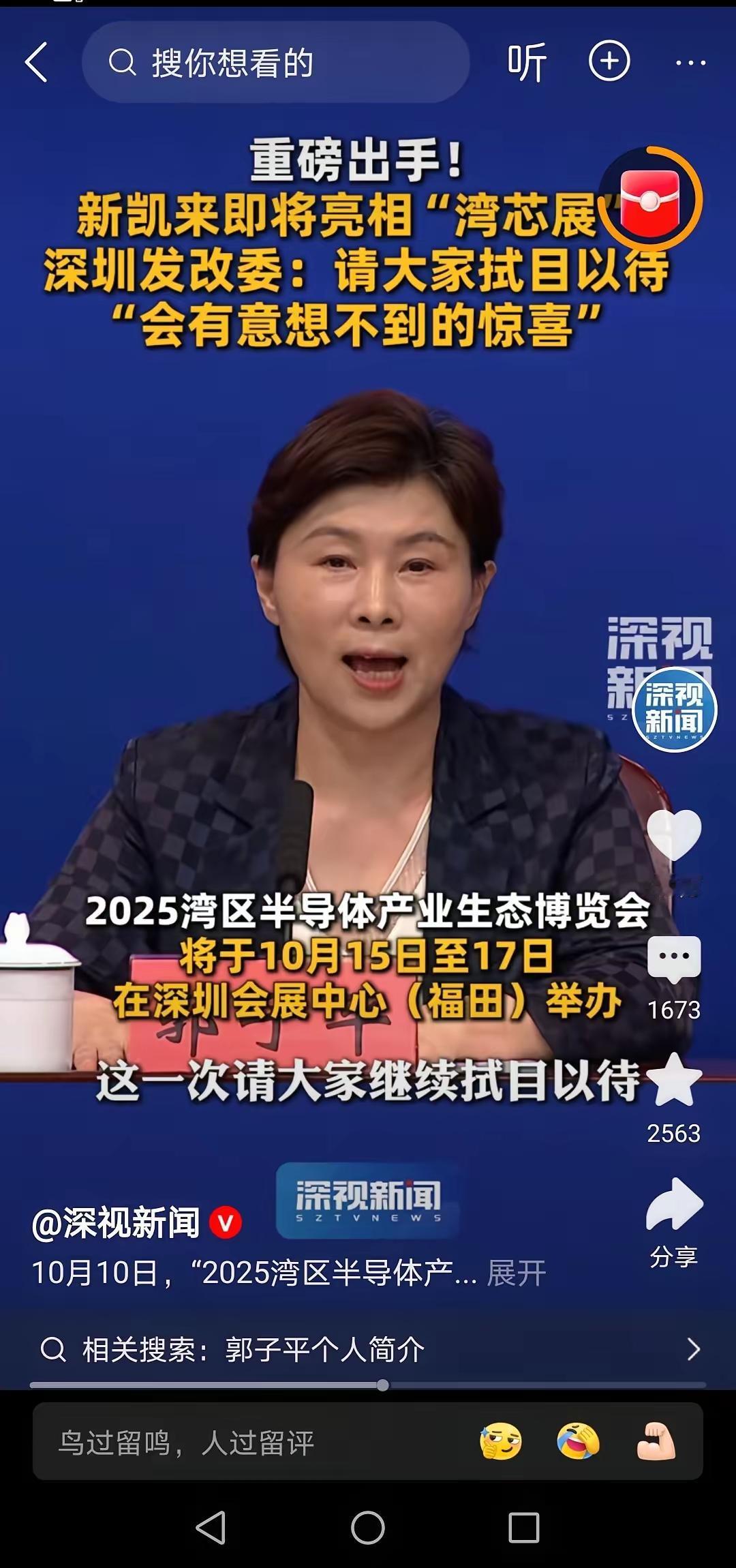 请大家做好心理准备，降低对新凯来的预期。“意想不到的惊喜”这么高的调子，什么样的