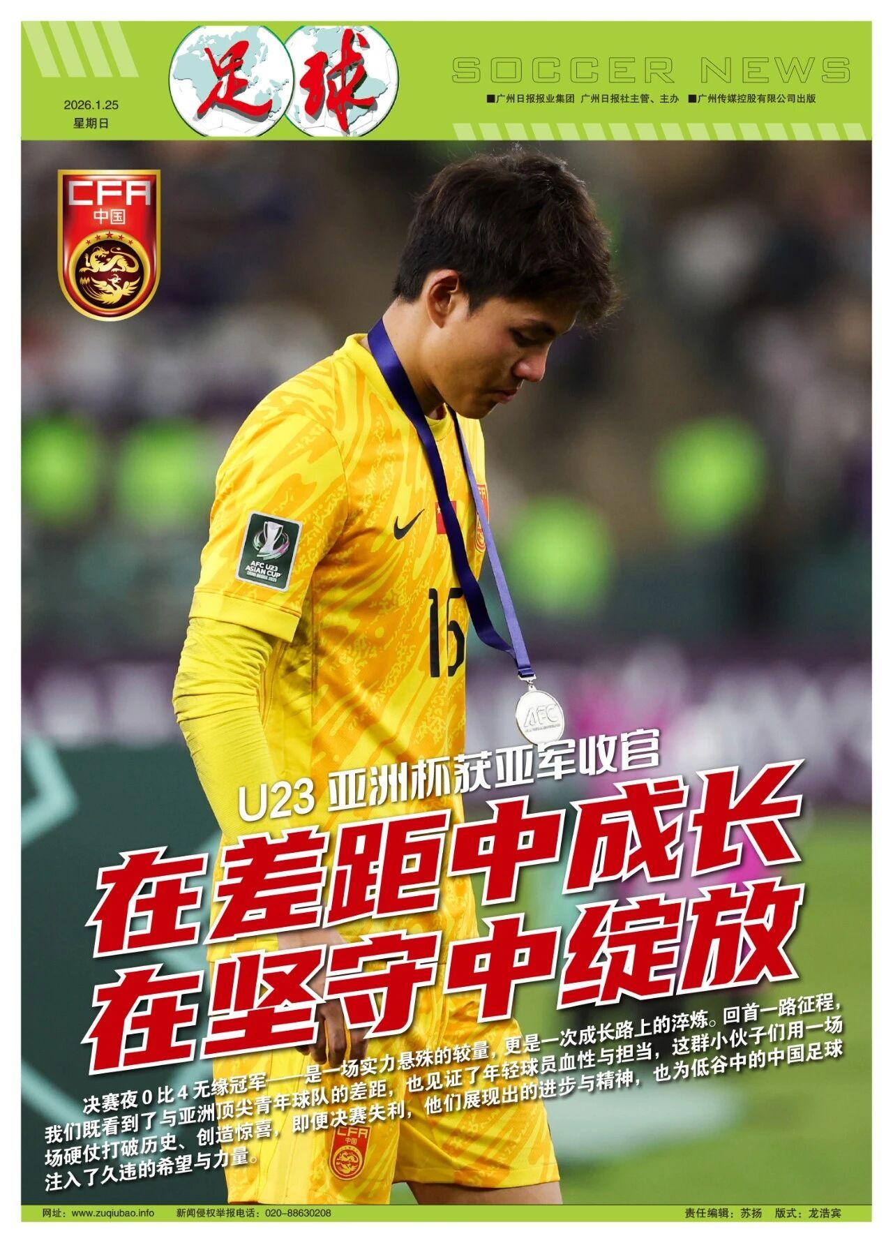 2026亚运会，这支U23还会有惊喜吗？这支U23国足参加完亚洲杯决赛之后，安