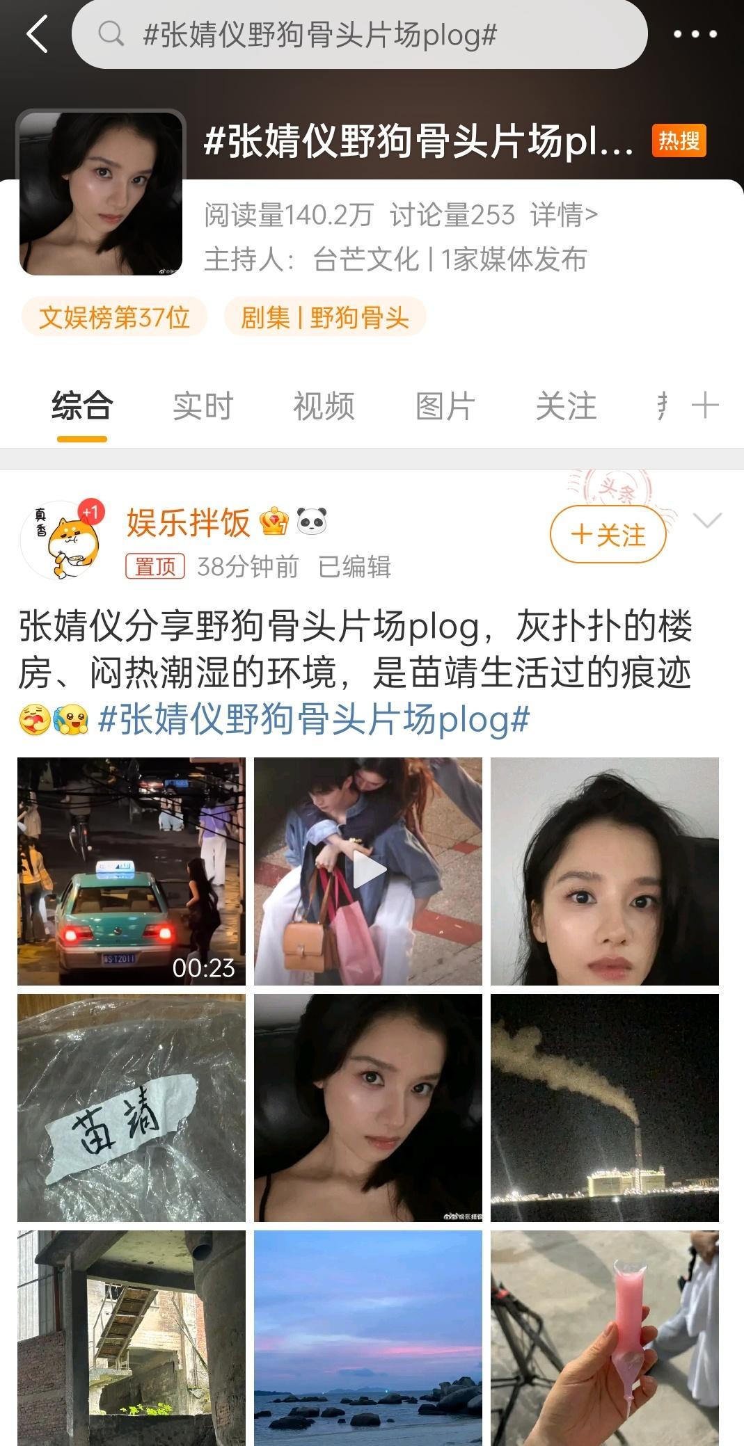 这得多爱啊，你新剧还在播[笑着哭]​​​