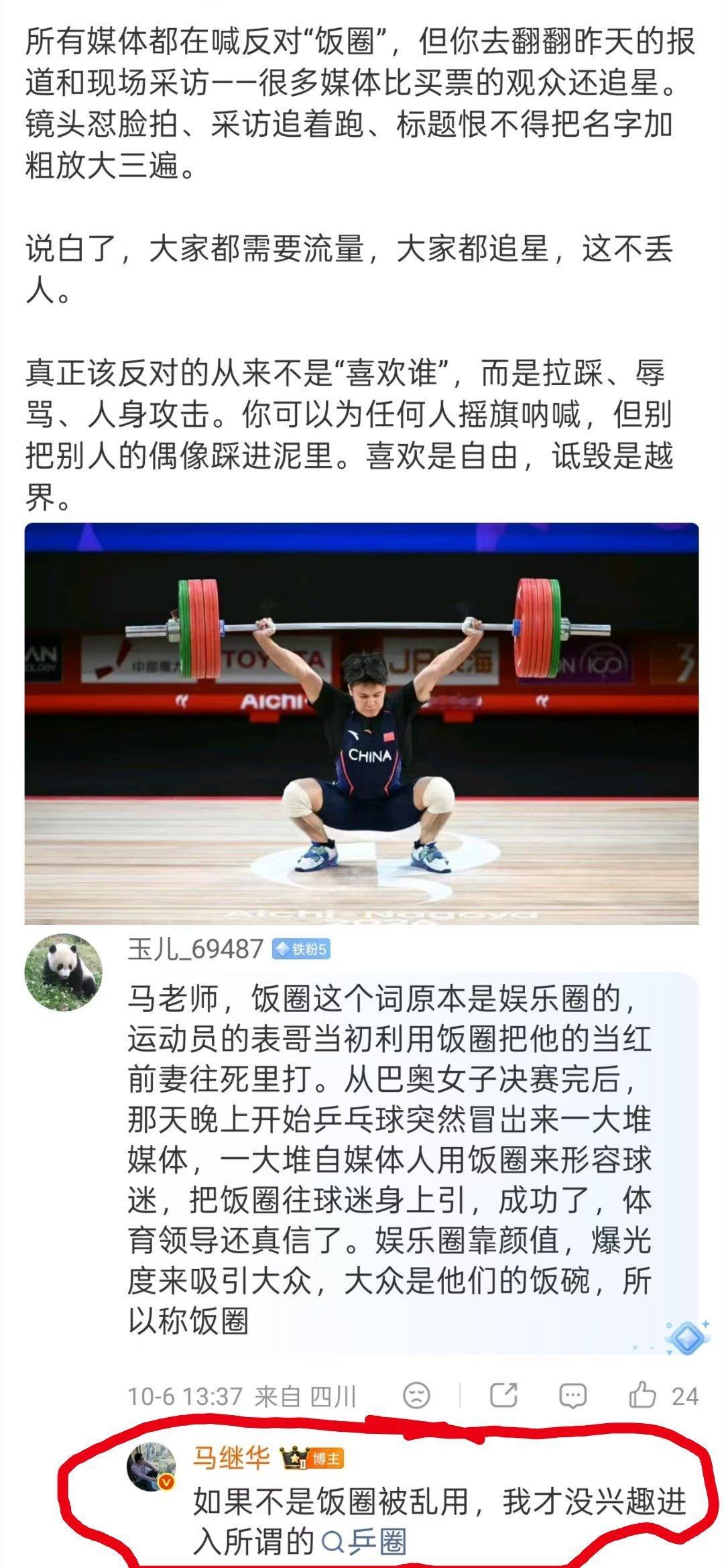 也算是说出了自己真实的心理想法了……因为一个圈进入一个圈成为一个圈​​​