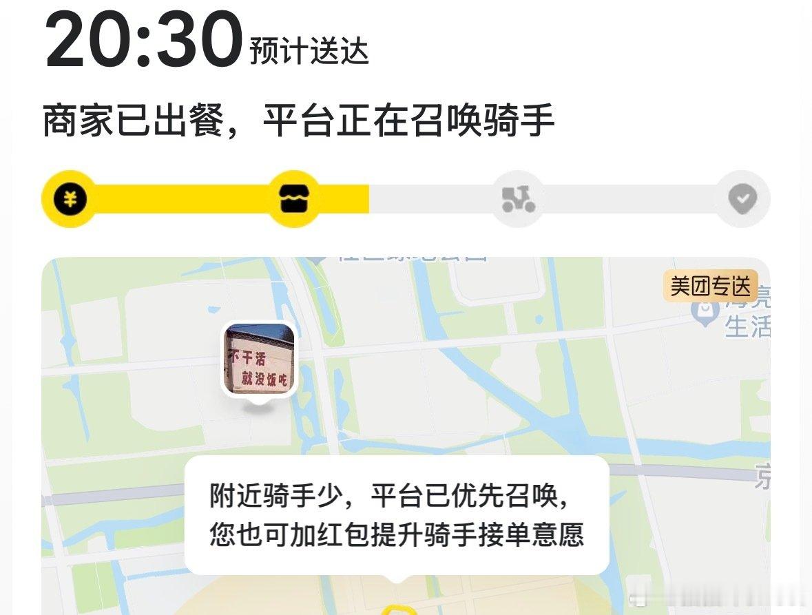 平台不反思自己干嘛让我加钱提高骑手意愿？少抽点多发点比啥都强​