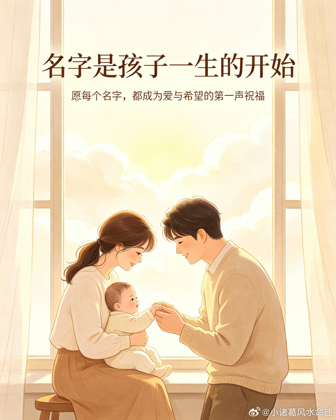 给孩‮起子‬名，太‮父多‬母踩过这三个坑👇❌未‮生出‬即定名：八字未现，补益