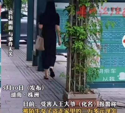 “白嫖成功！”湖南株洲，72岁大爷等公交车，看到一穿着漂亮的女子，交流一番后，大