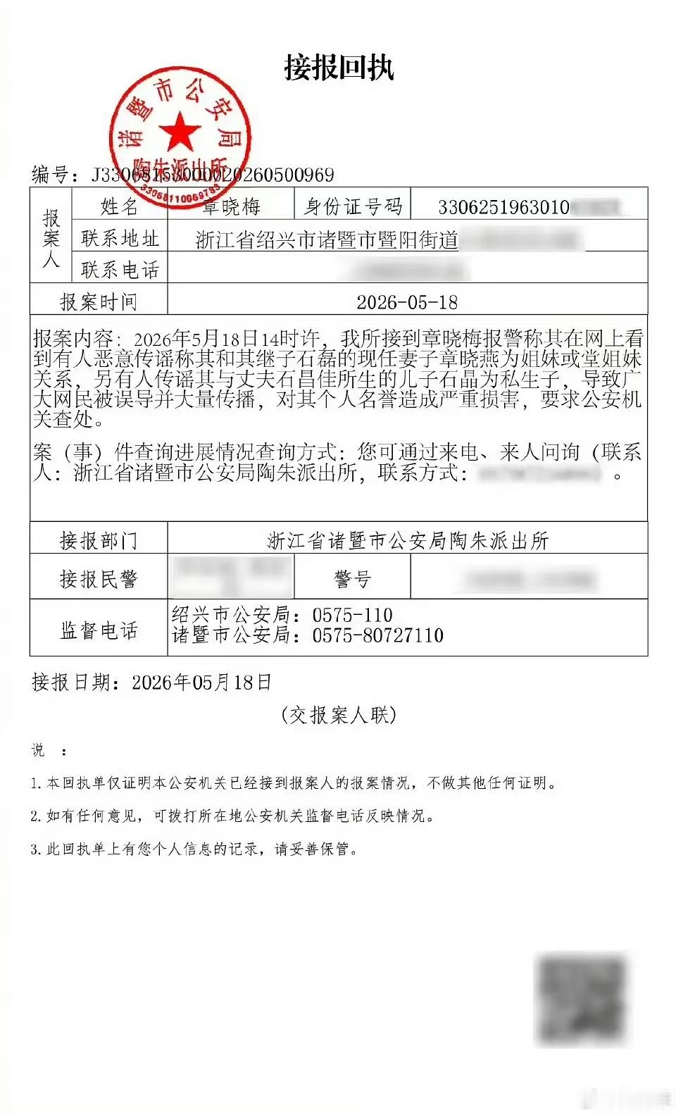洁丽雅🍉章姓太小众我当初就不赞同网友一上来就说是堂姐妹网友不应该自己定义堂
