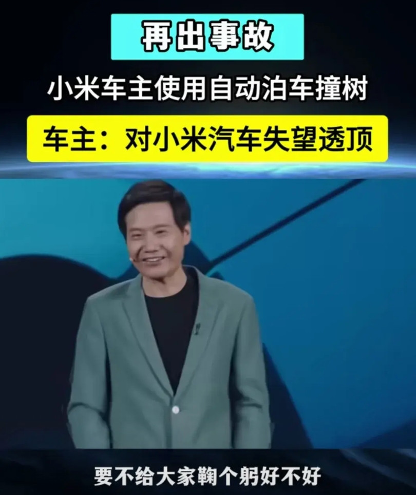 小米车主投诉自动泊车撞树上，结果被小米客服判定是弱视场景，停车场是复杂环境等，而
