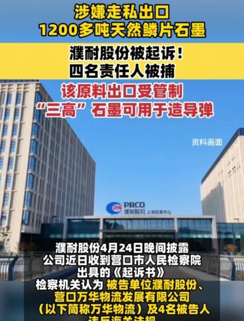 刷到这个消息，我觉得这事儿简直离谱到家了。1200吨！这可不是大白菜，是明令管制