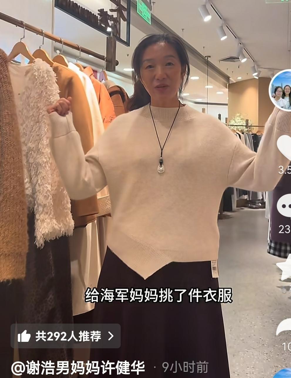 浩南大妹拉着老妈连夜飞福建，说要让俩妈见个面。她提前给海军妈妈挑了碎花外套，还