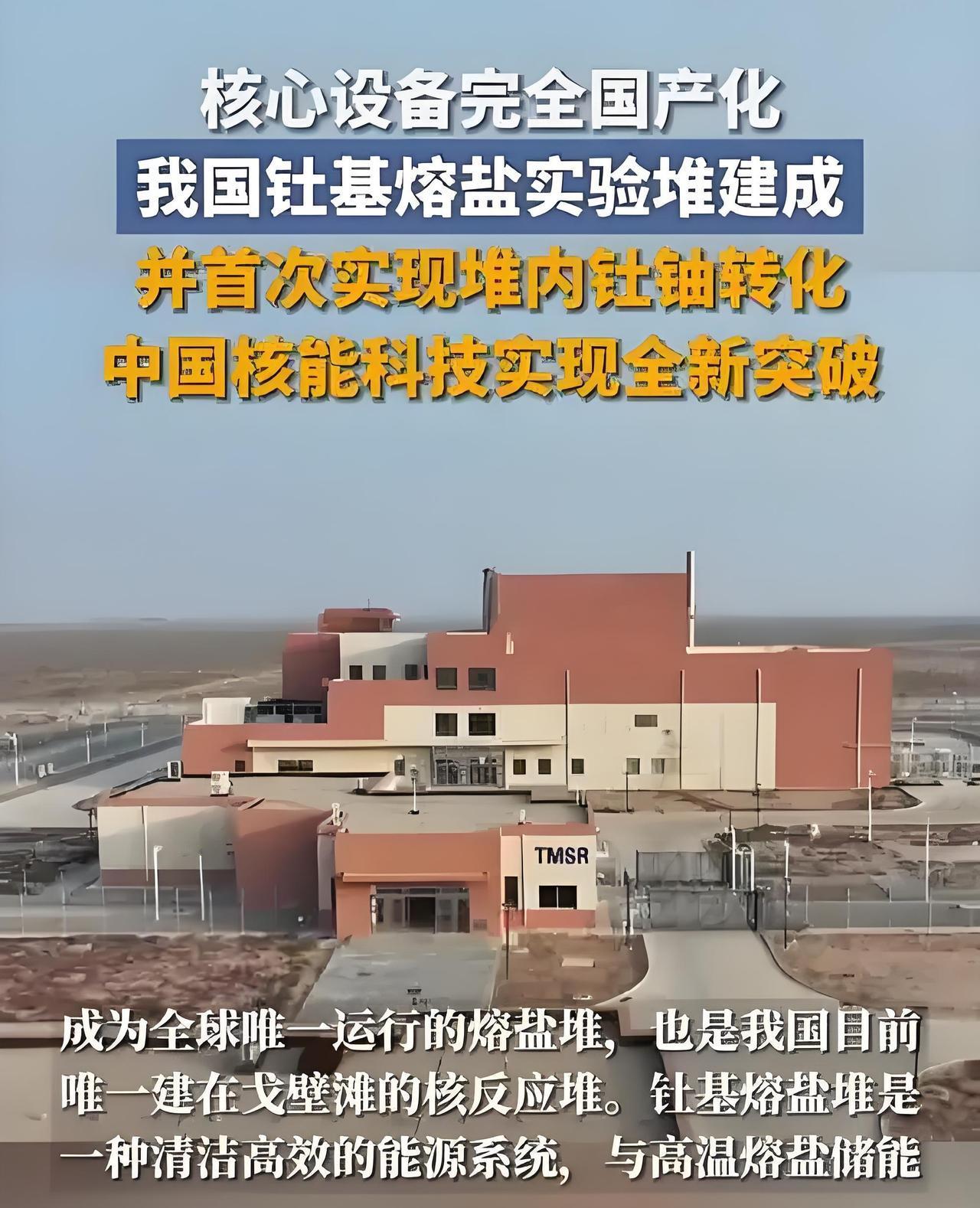中国首座钍基熔盐堆建成意义重大，主要体现在以下几个方面：中国钍资源丰富，钍基