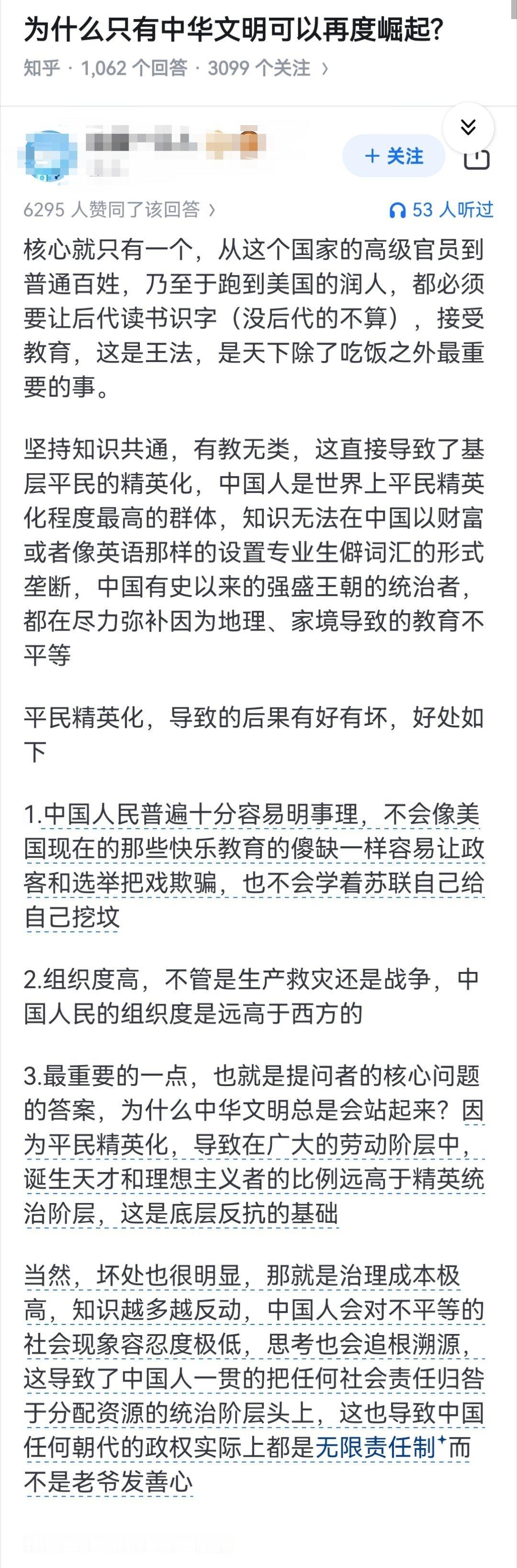 为什么只有中华文明可以再度崛起?​​​