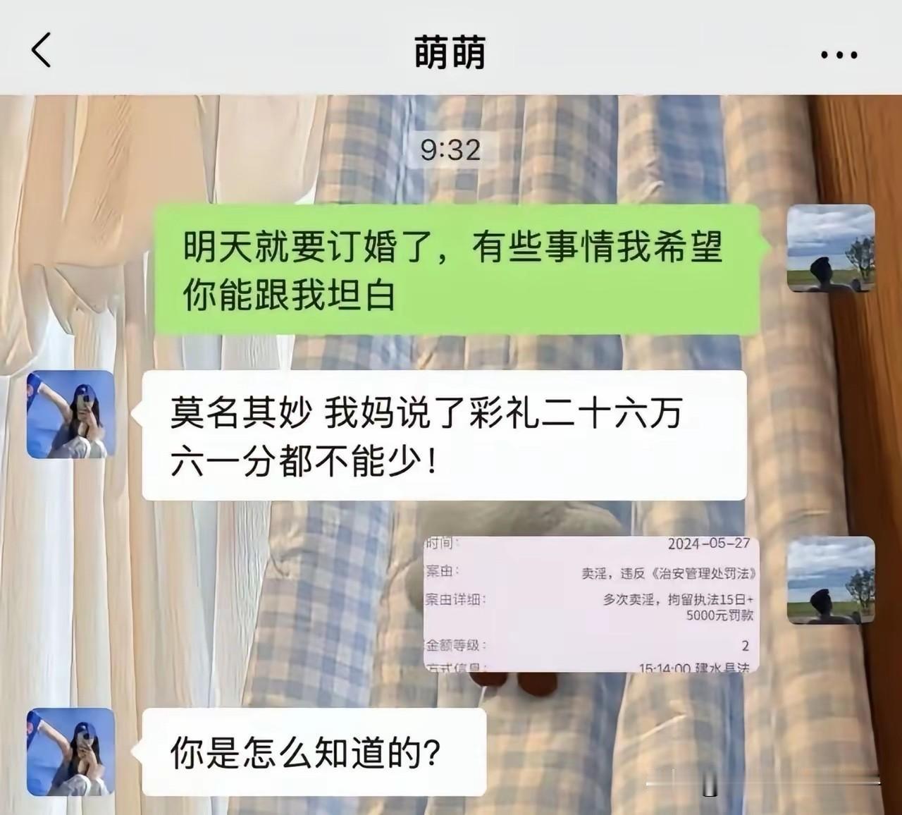 打死我都不信，婆婆公公会同意这婚事！[捂脸哭][捂脸哭][捂脸哭]