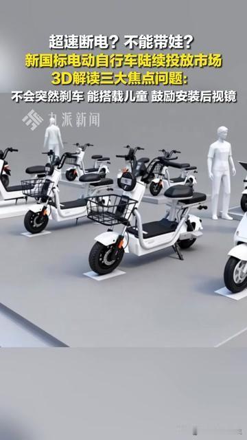 每天骑电动车接娃的家长，今天终于能松口气了！昨天接娃放学，突然窜出个行人