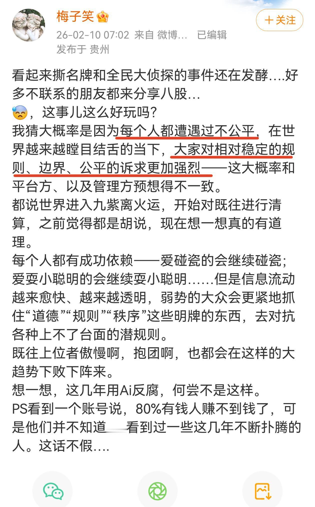 顶流肖战，数据榜单稳居高位，但他真靠的是“民意”？这本身就是最大的反差。在这