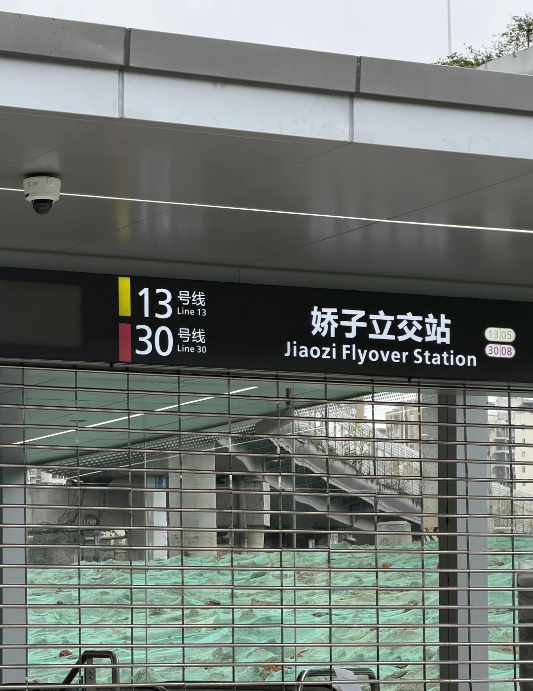 起猛了！！！成都地铁都修到30号线了？？？？？路过看到的！！啥时候修到30号了