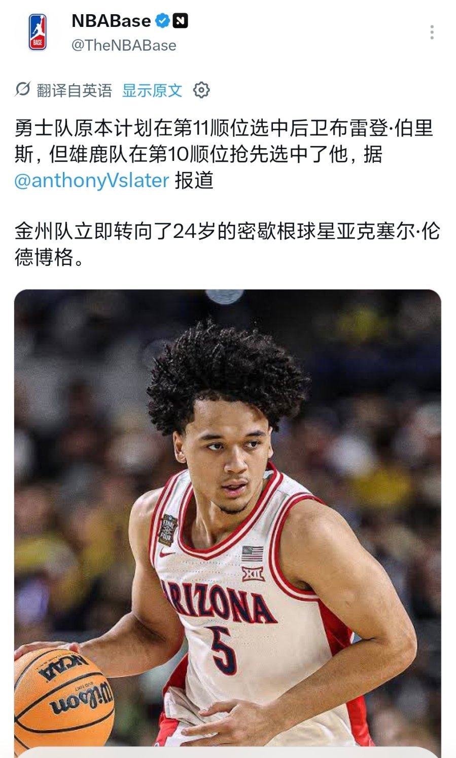 ▲塞翁失马了属于是​​​