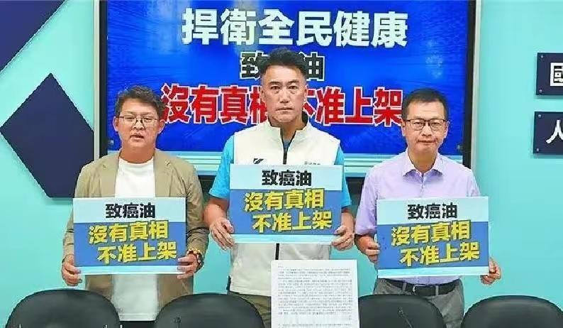 预算飙86%追不出毒油！国民党团怒怼：别拿食安当政治挡箭牌！中