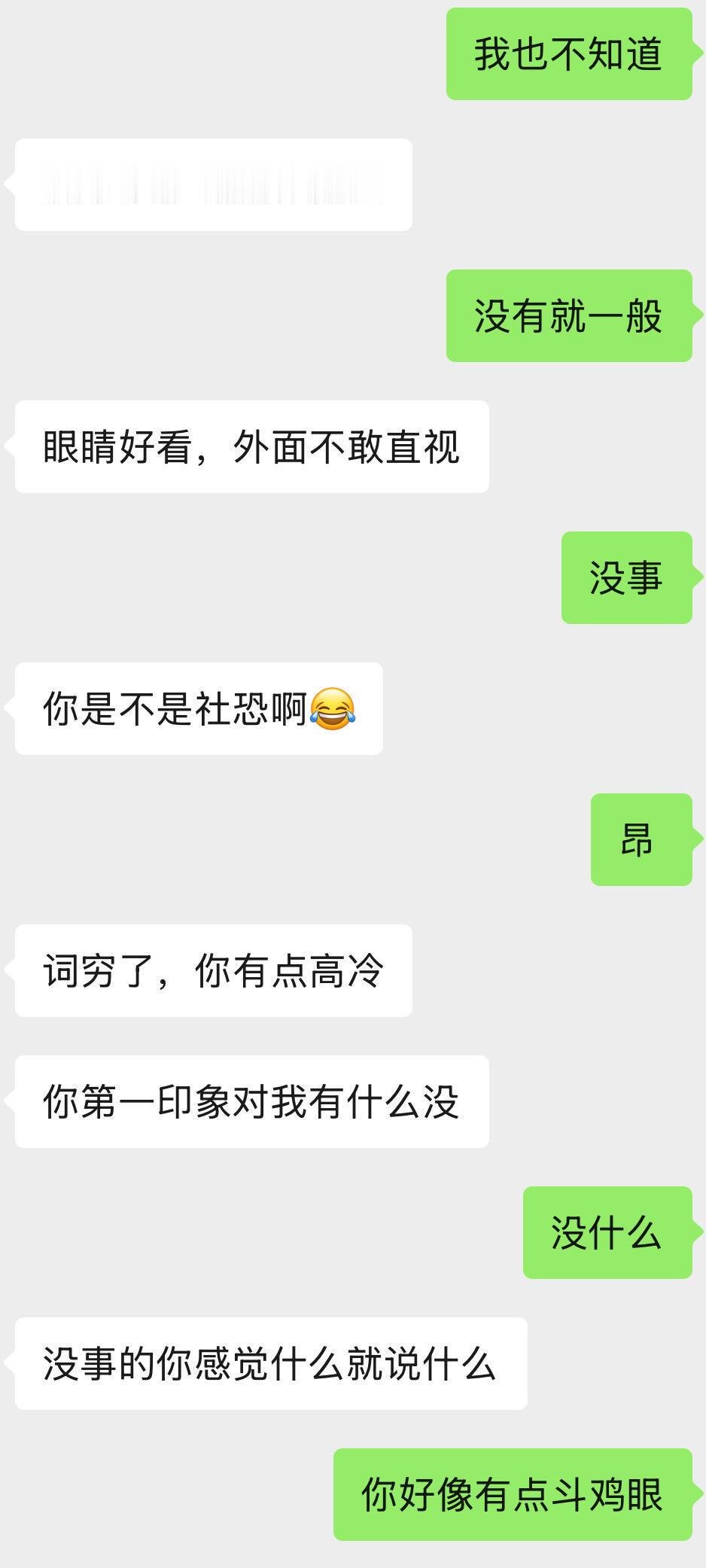 相亲真的要有什么就说什么吗！！！​​​