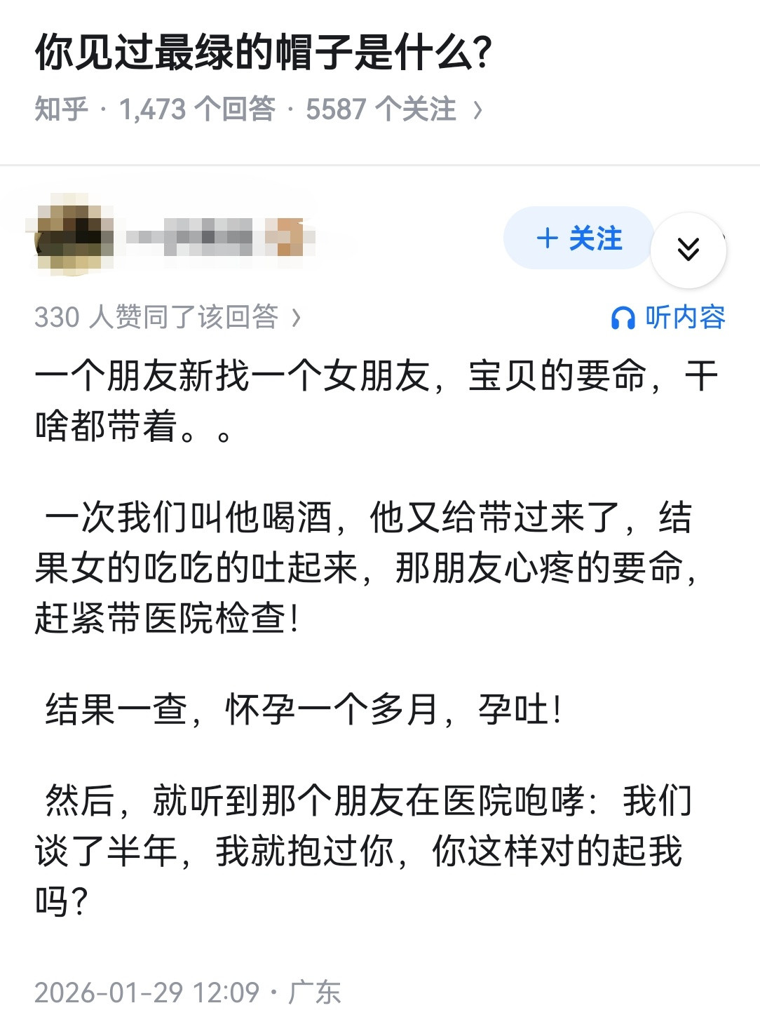 你见过最绿的帽子是什么?
